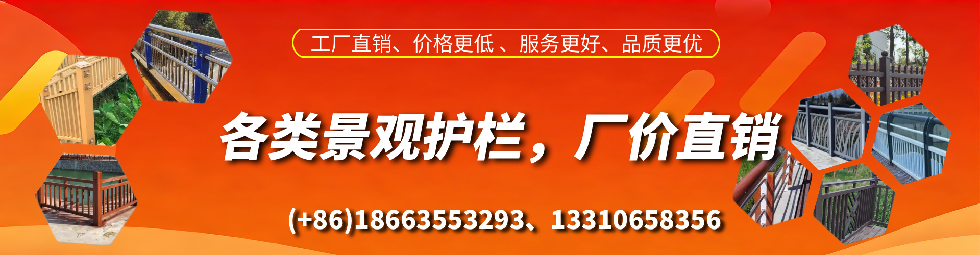 垦利景观护栏生产厂家